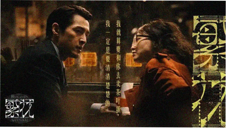 99影院城市漫游等高线主视觉